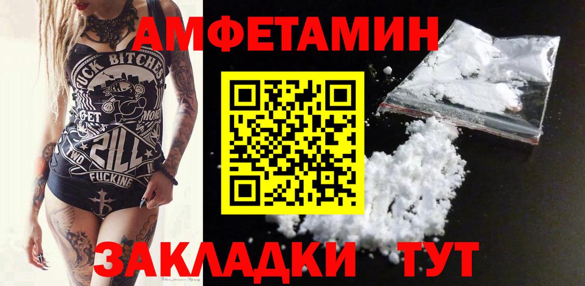 АМФЕТАМИН 97% Печора