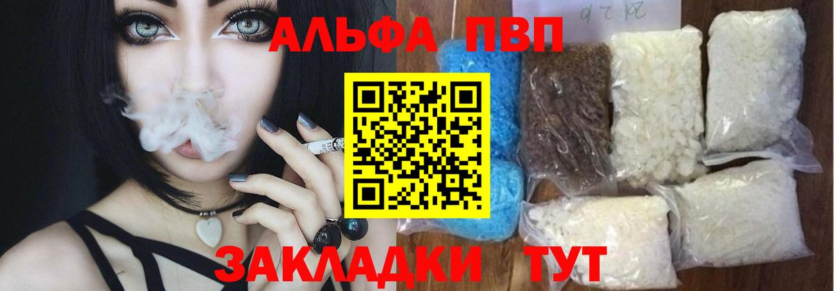 A PVP Crystall Печора