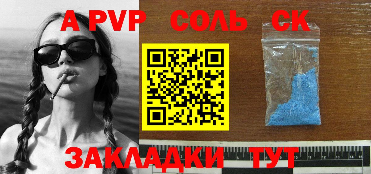 Печора  А ПВП VHQ  Alfa_PVP кристаллы  Вход с VPN 