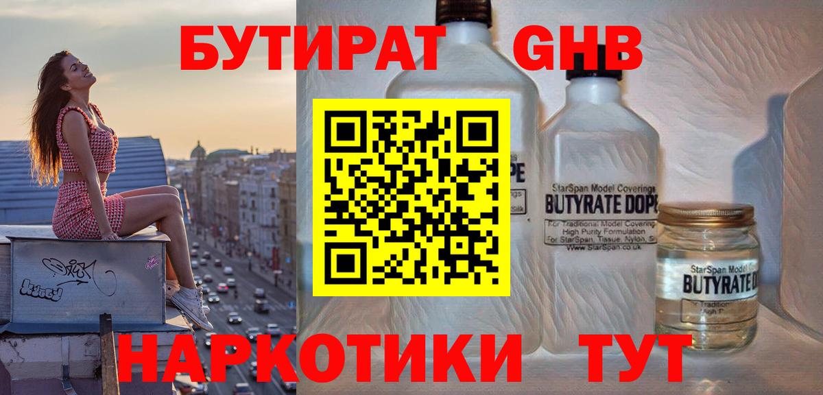 Бутират оксана Печора