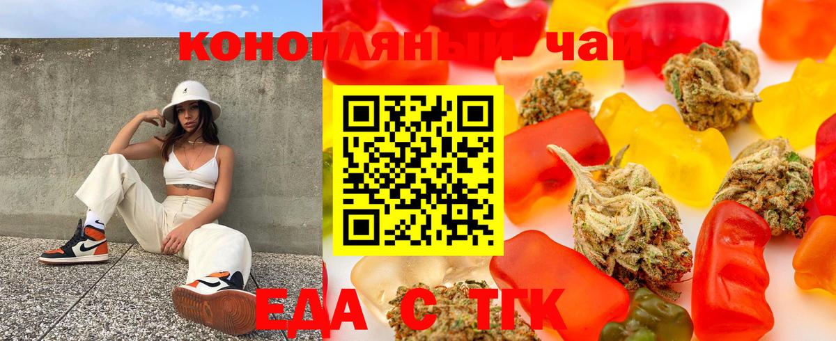 Cannafood марихуана  Вход с VPN  Печора 