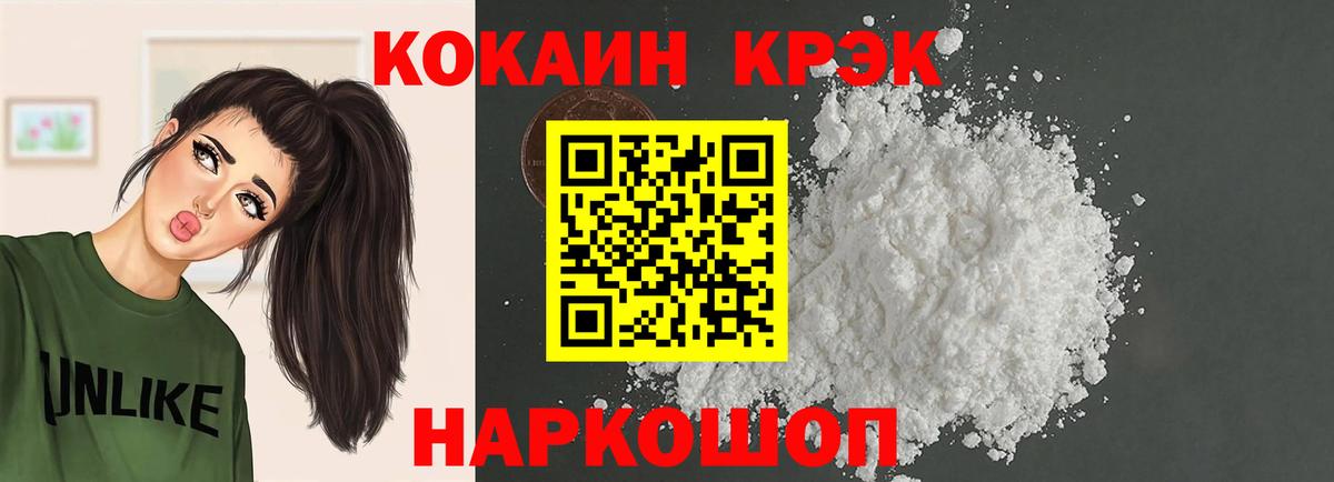 Меф   ГАШИШ  Печора  Вход с VPN  Бошки Шишки  Cocaine 