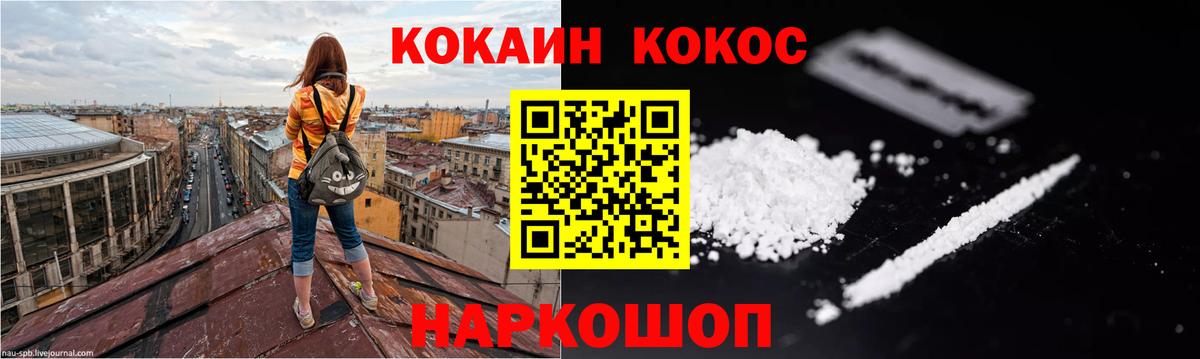 Кокаин 99% Печора