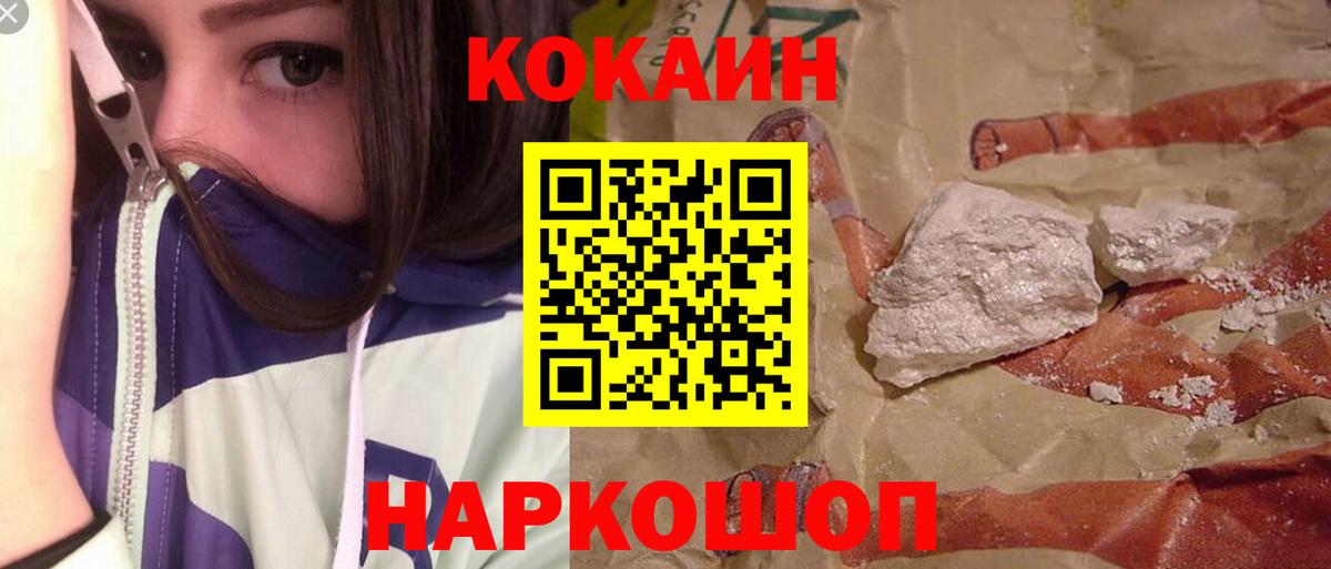Кокаин  COCAIN 99%  КОКАИН VHQ  Вход с VPN  Печора 