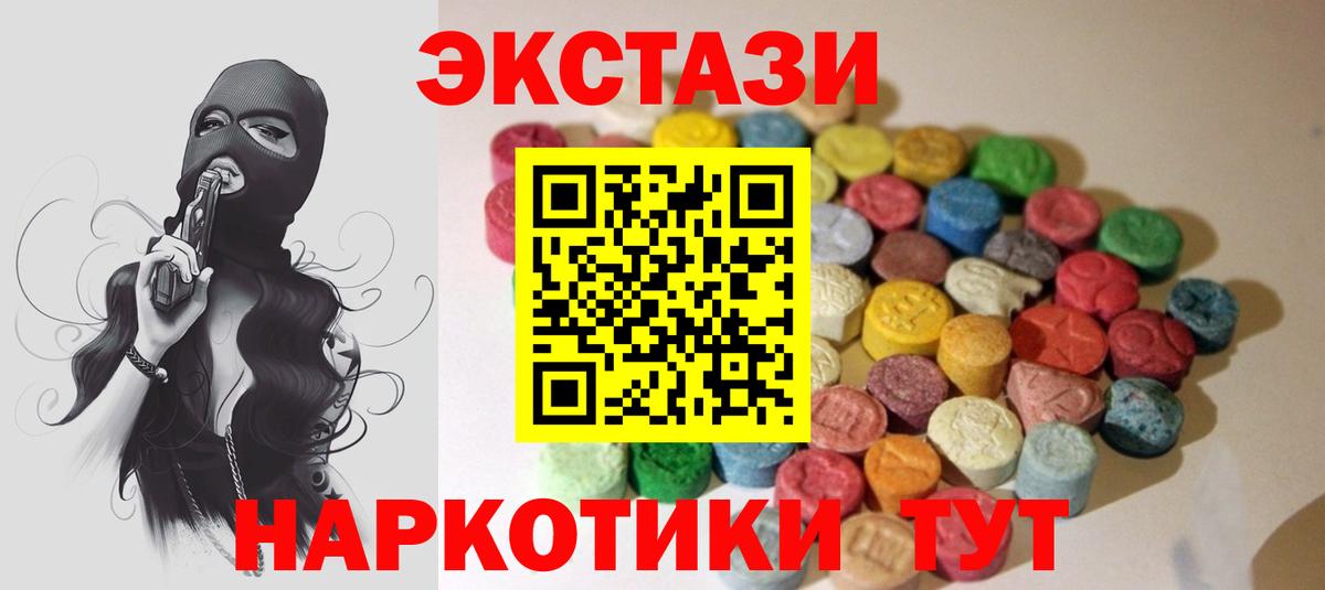 Экстази диски  Вход с VPN  гидра ССЫЛКА  Печора  ЭКСТАЗИ VHQ  Ecstasy 