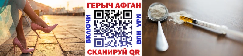 ГЕРОИН VHQ  цены наркотик  Печора 