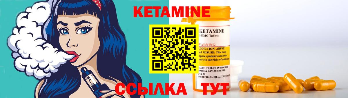 КЕТАМИН VHQ Печора