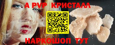apvp Пенза