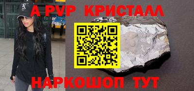 apvp Пенза