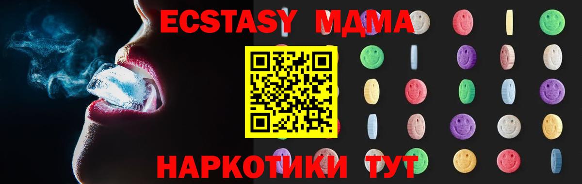 Печора  MDMA Molly  МДМА  MDMA crystal  Вход с VPN 