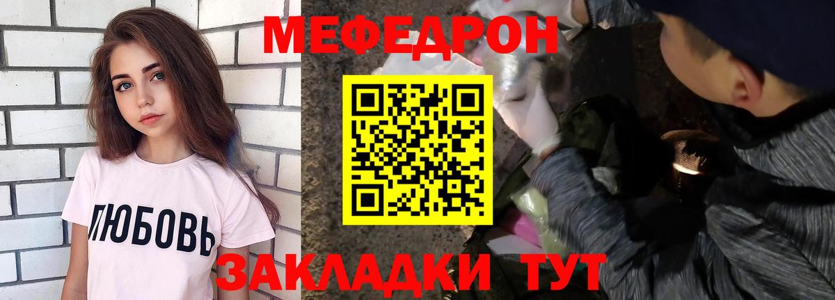 Меф мяу мяу кристаллы Печора