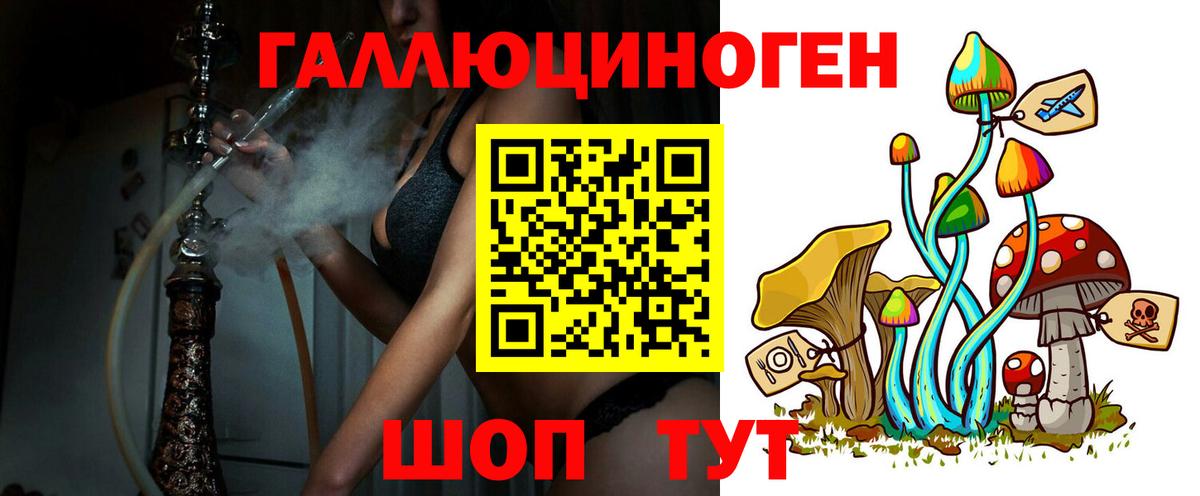 Псилоцибиновые грибы Magic Shrooms  Галлюциногенные грибы Psilocybe  Вход с VPN  наркотики  Печора 